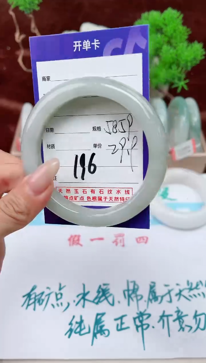 【闪购商品】石英质玉手镯未镶嵌196