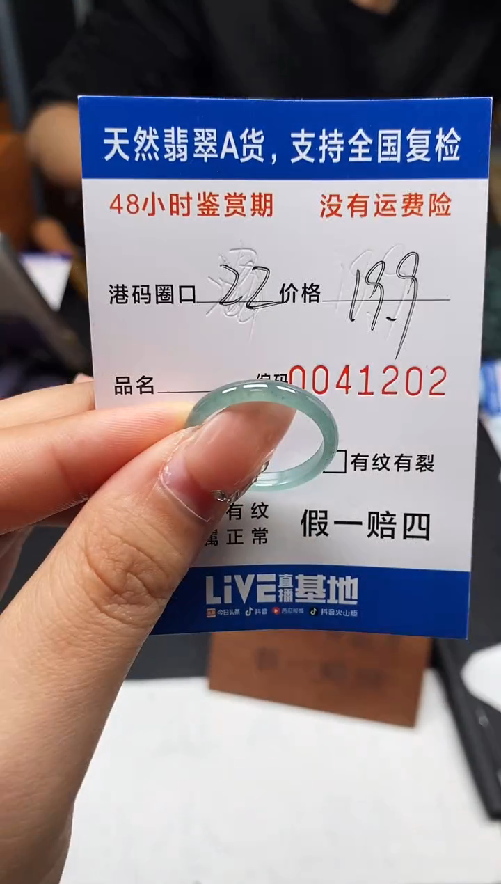 未镶嵌戒指翡翠天然A货翡翠1202