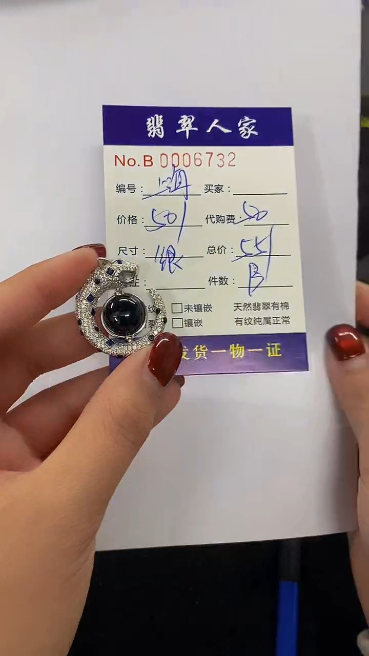 【闪购商品】翡翠颈饰未镶嵌00000000000