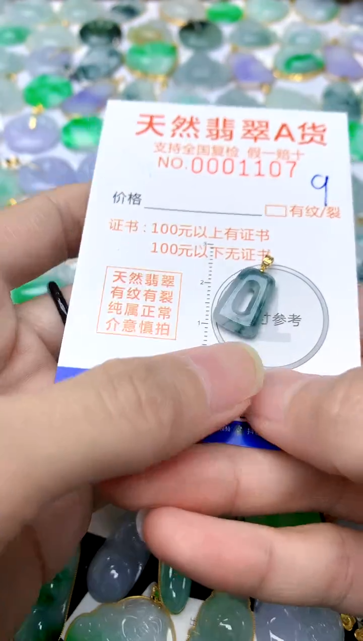 【闪购商品】翡翠颈饰18K金镶嵌9天然A货翡翠