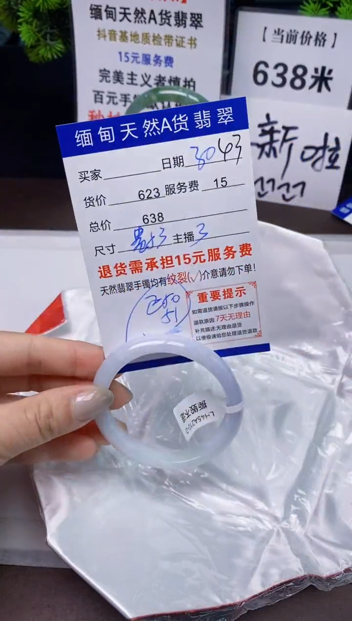 【闪购商品】翡翠手镯未镶嵌30天然A货缅甸翡翠需包容完美主义慎拍