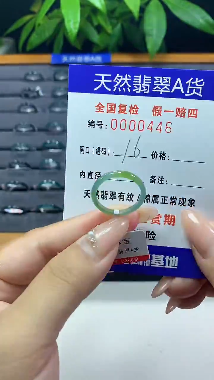 翡翠未镶嵌戒圈天然翡翠A货0446