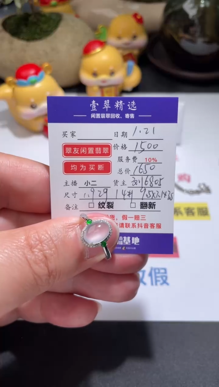 【闪购商品】翡翠挂件18K金镶嵌戒指
