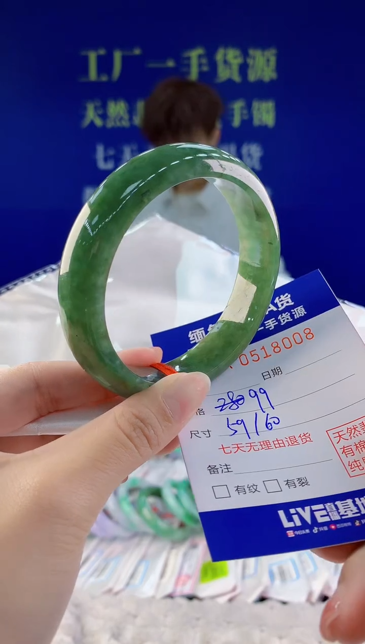 【闪购商品】翡翠手镯未镶嵌08天然A货翡翠