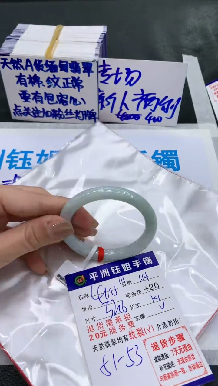 【闪购商品】翡翠手镯未镶嵌11111111111111