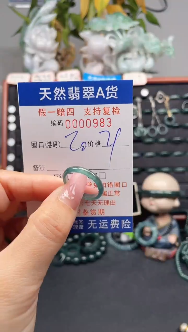 未镶嵌戒指翡翠20*0983