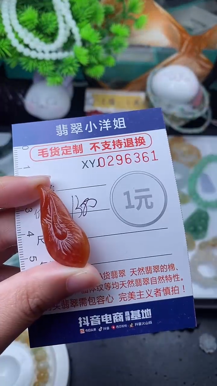 未镶嵌定制翡翠毛货商品/不退换//6361