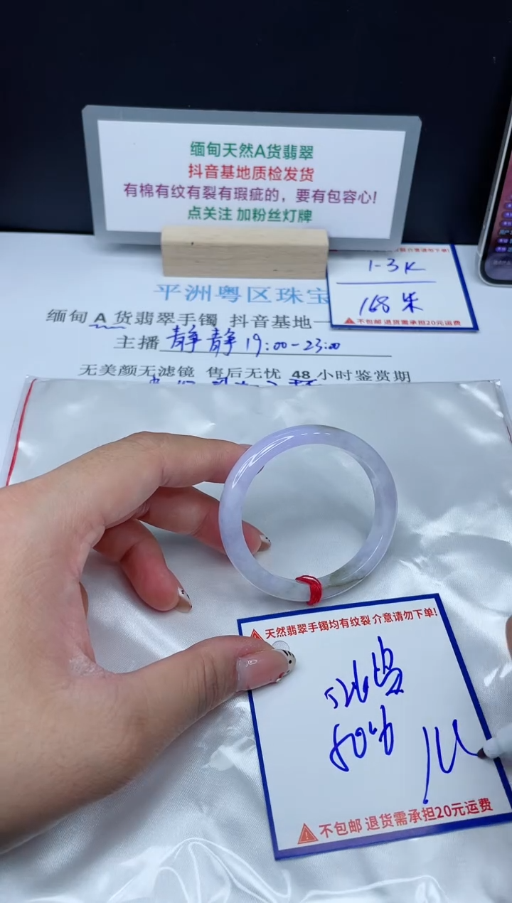 【闪购商品】翡翠手镯未镶嵌我