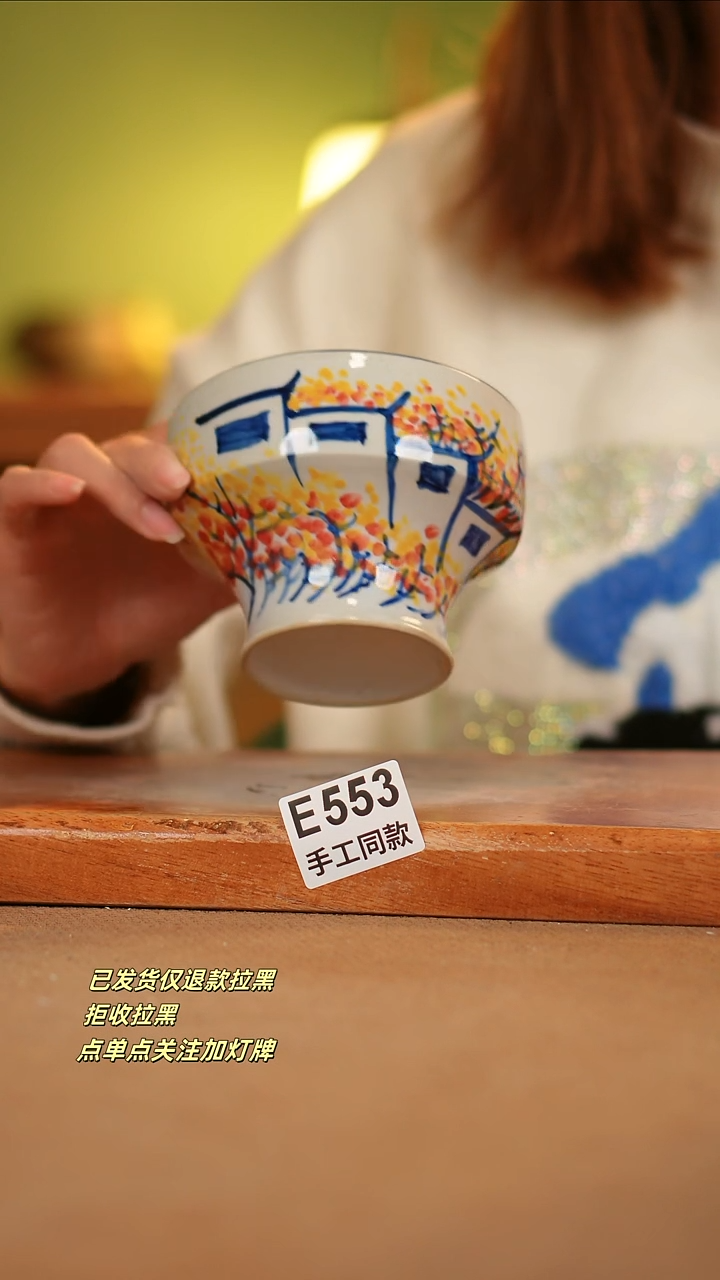 【闪购商品】其他E553陶然集器瓷器