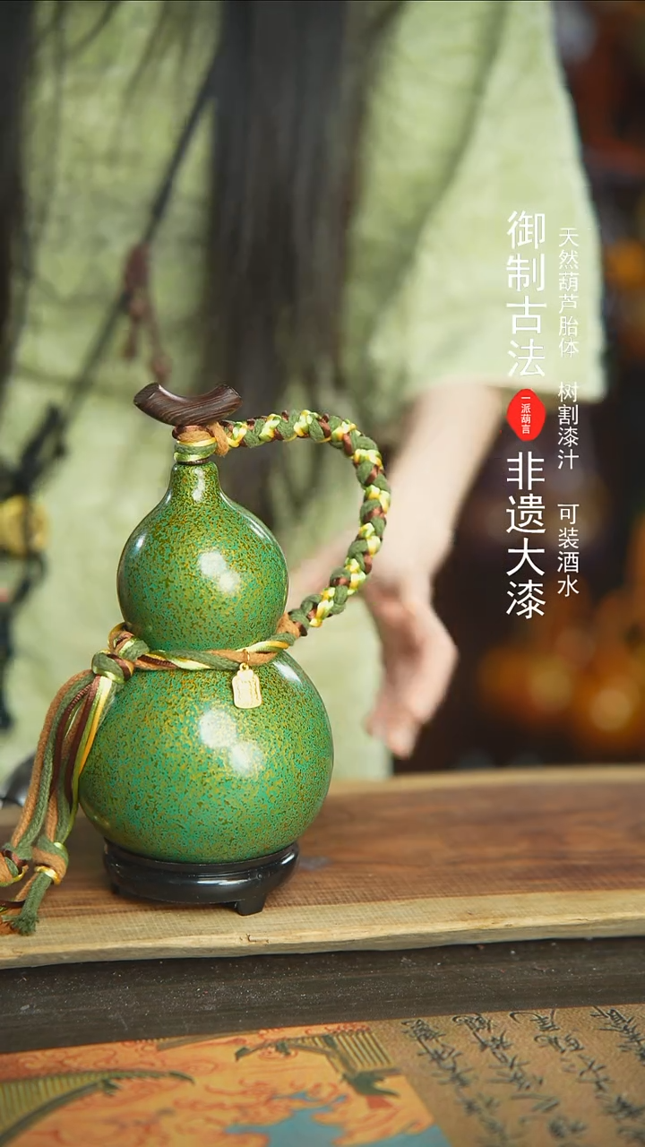 【闪购商品】078号新年福利非遗漆器酒葫芦