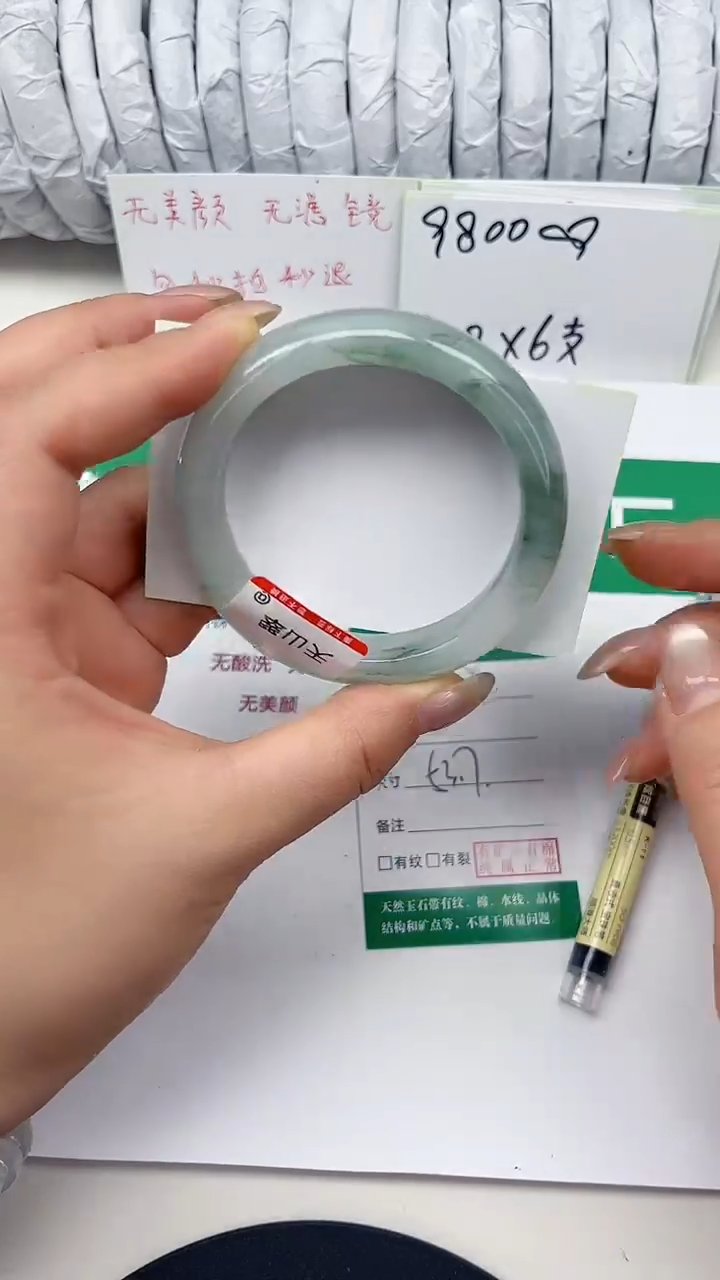 未镶嵌手镯石英质玉109-53/54