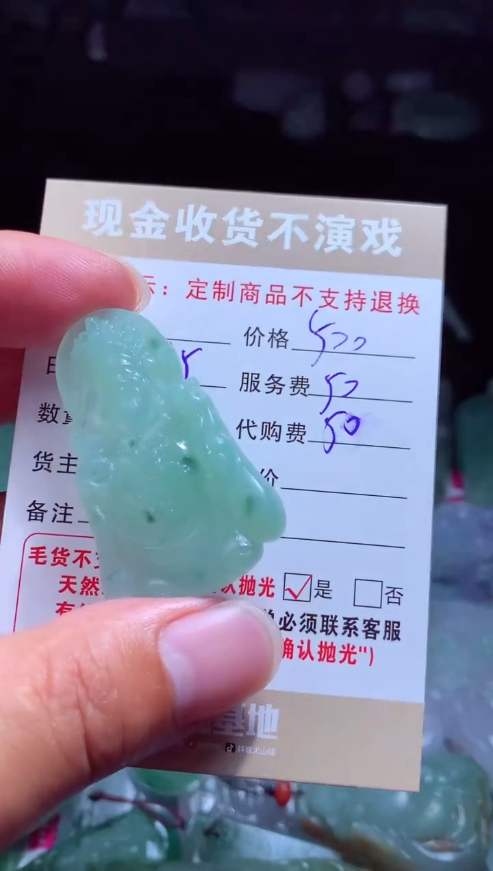 定制翡翠未镶嵌翡翠毛货定制478733
