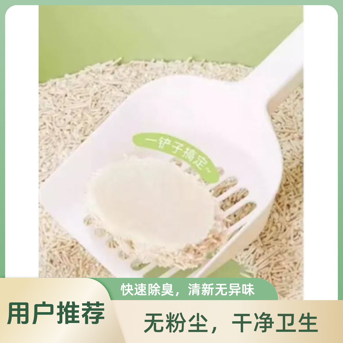 新疆包邮木薯混合豆腐猫砂全猫通用结团抑菌