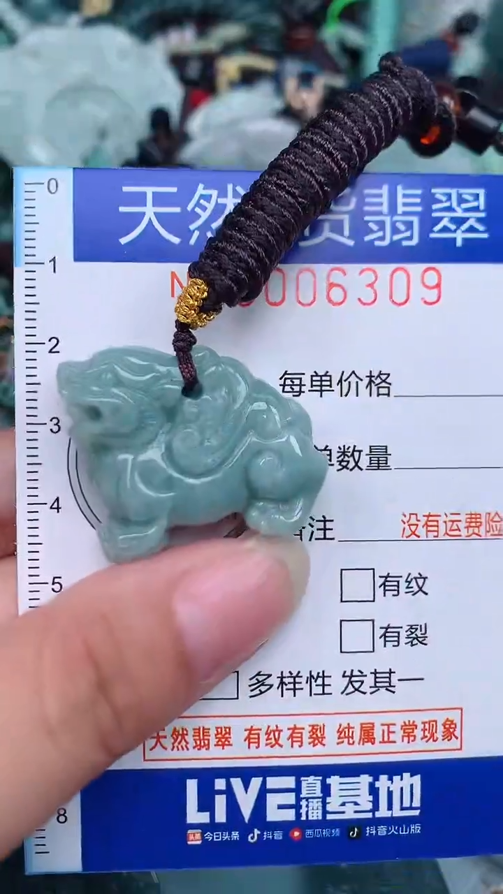 颈饰未镶嵌翡翠...0006309