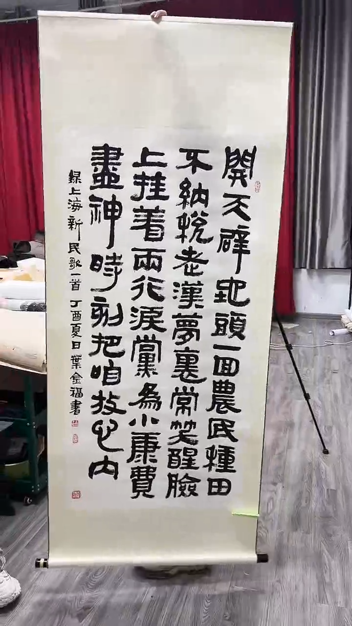 【闪购商品】国画34号叶金福书法