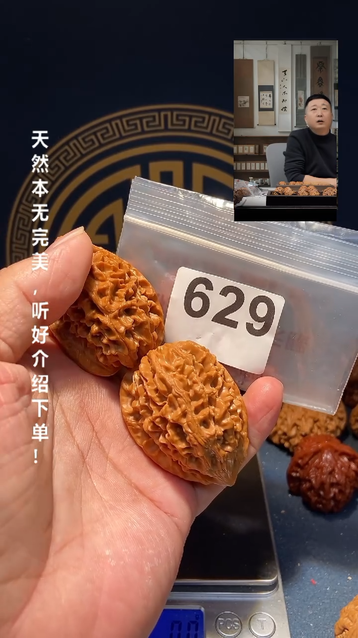 【闪购商品】文玩核桃吊坠629招财鼠38.5尺
