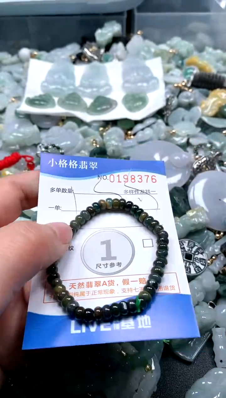 【闪购商品】翡翠颈饰未镶嵌闪购商品0198376