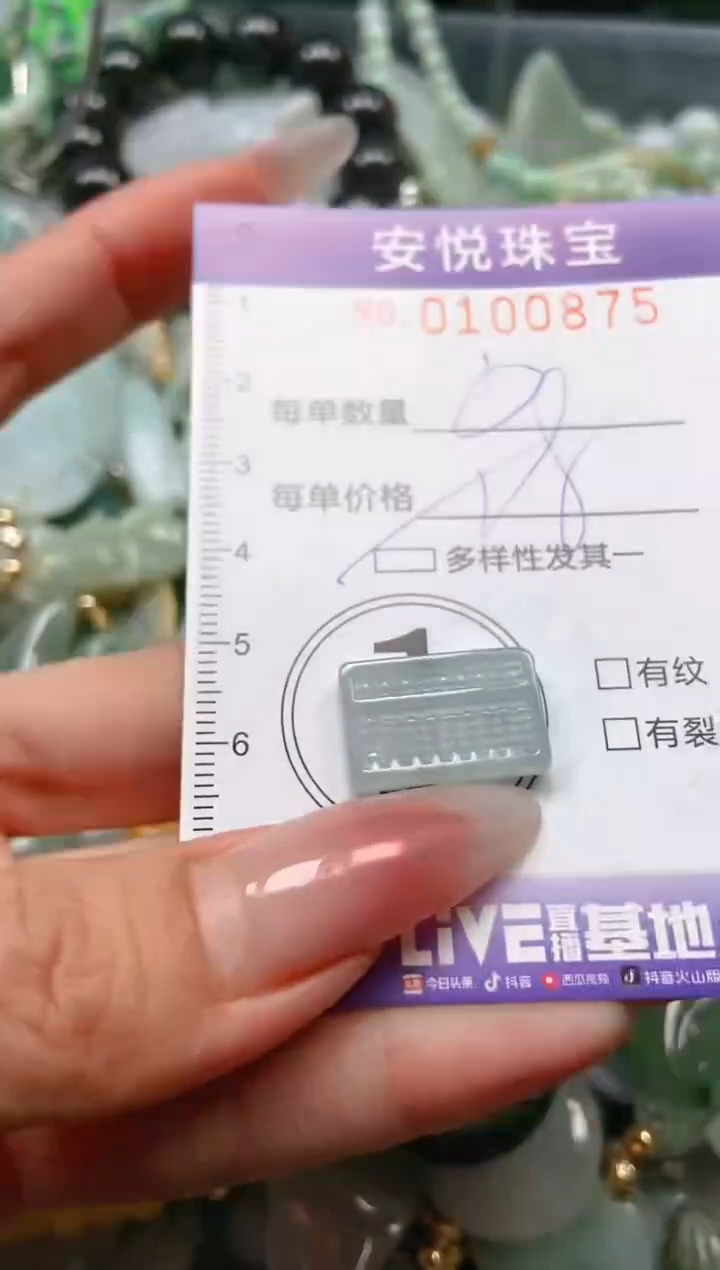 【闪购商品】翡翠颈饰未镶嵌闪购0100875多样性发其一