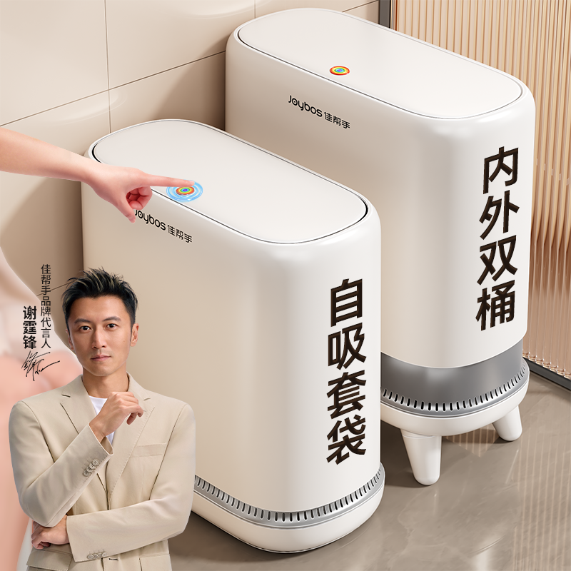 佳帮手气压吸附式简约带盖套袋垃圾桶大容量卫生间夹缝垃圾桶网红