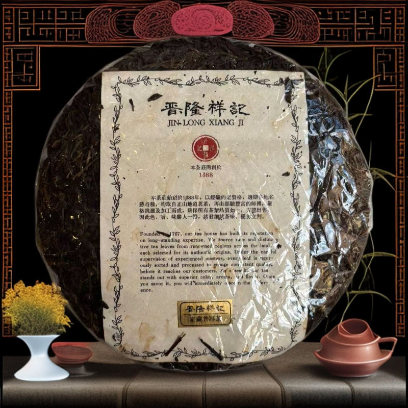 【优优甄选】九十年代 晋隆祥记号级茶   普洱茶 生茶  357g