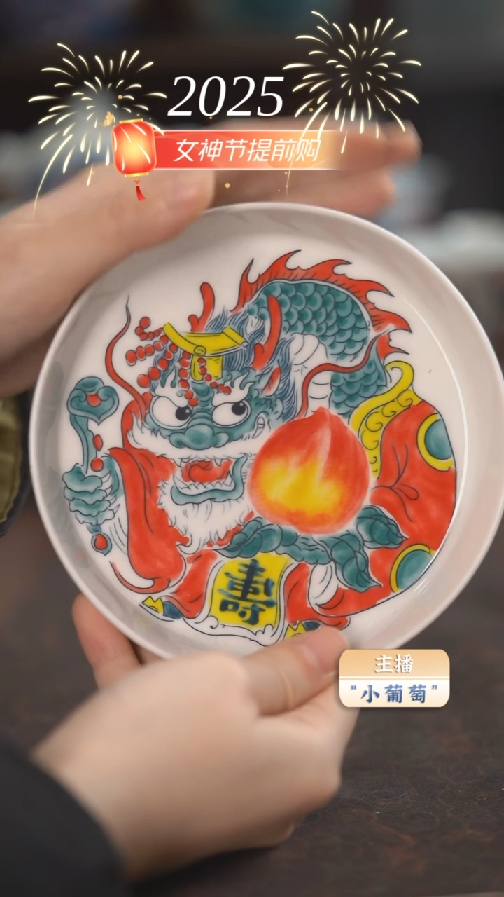 【闪购商品】昨明  寿字壶承（微瑕福利）