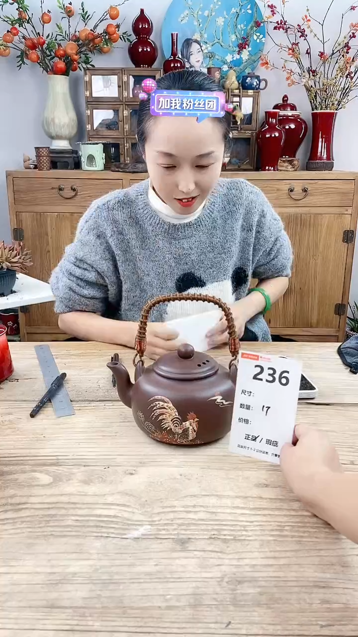 【闪购商品】红陶236