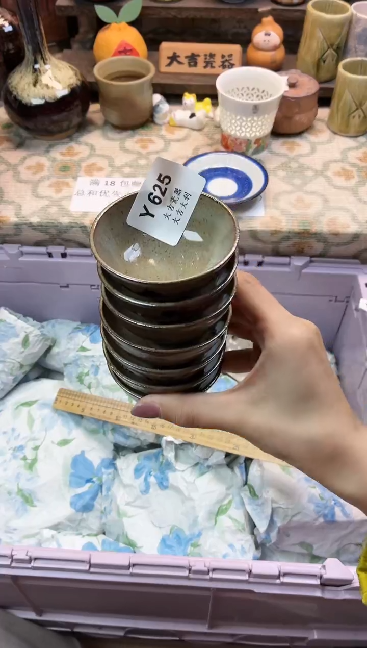 瓷器十****?   Y625 
