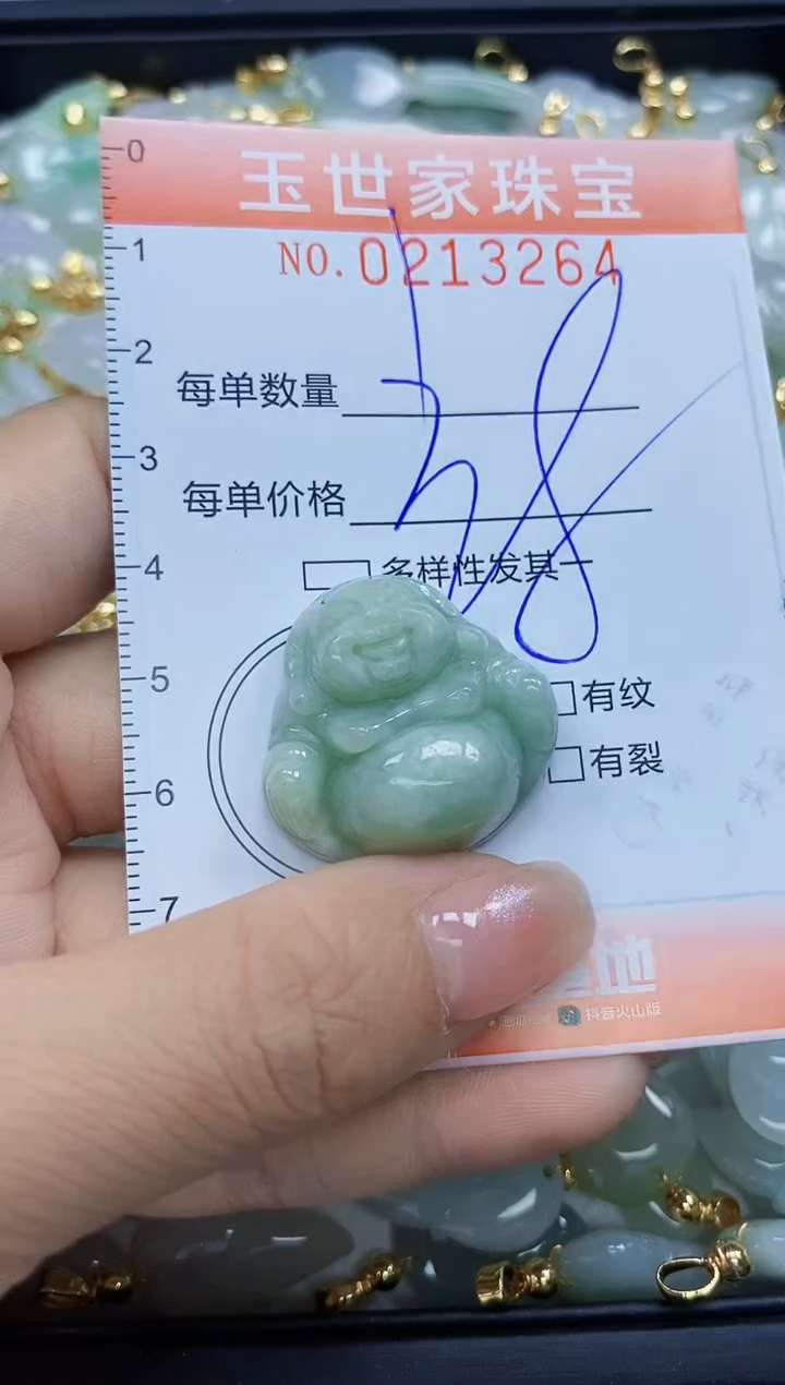 【闪购商品】翡翠未镶嵌颈饰闪购0213264