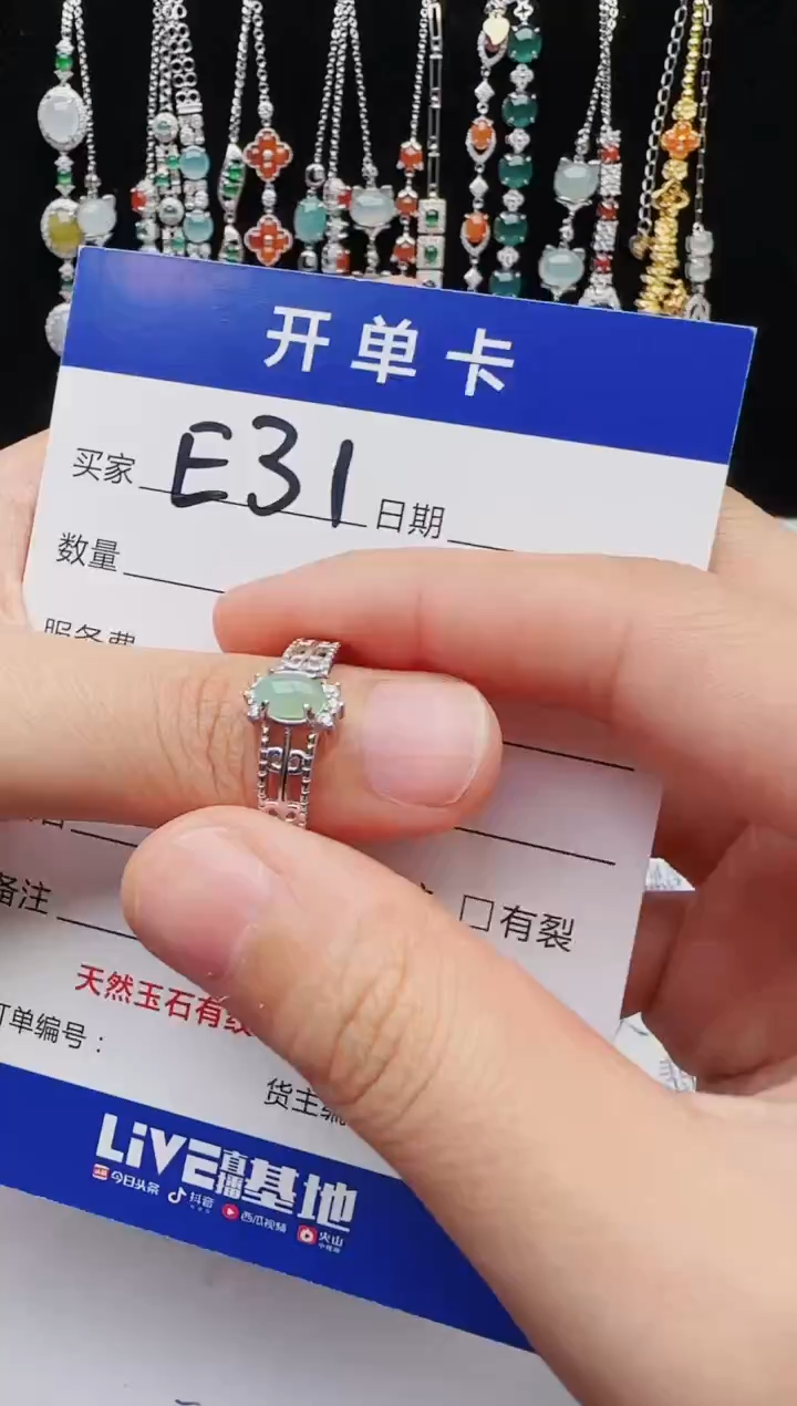 【闪购商品】翡翠戒指银S925镶嵌红星翡翠