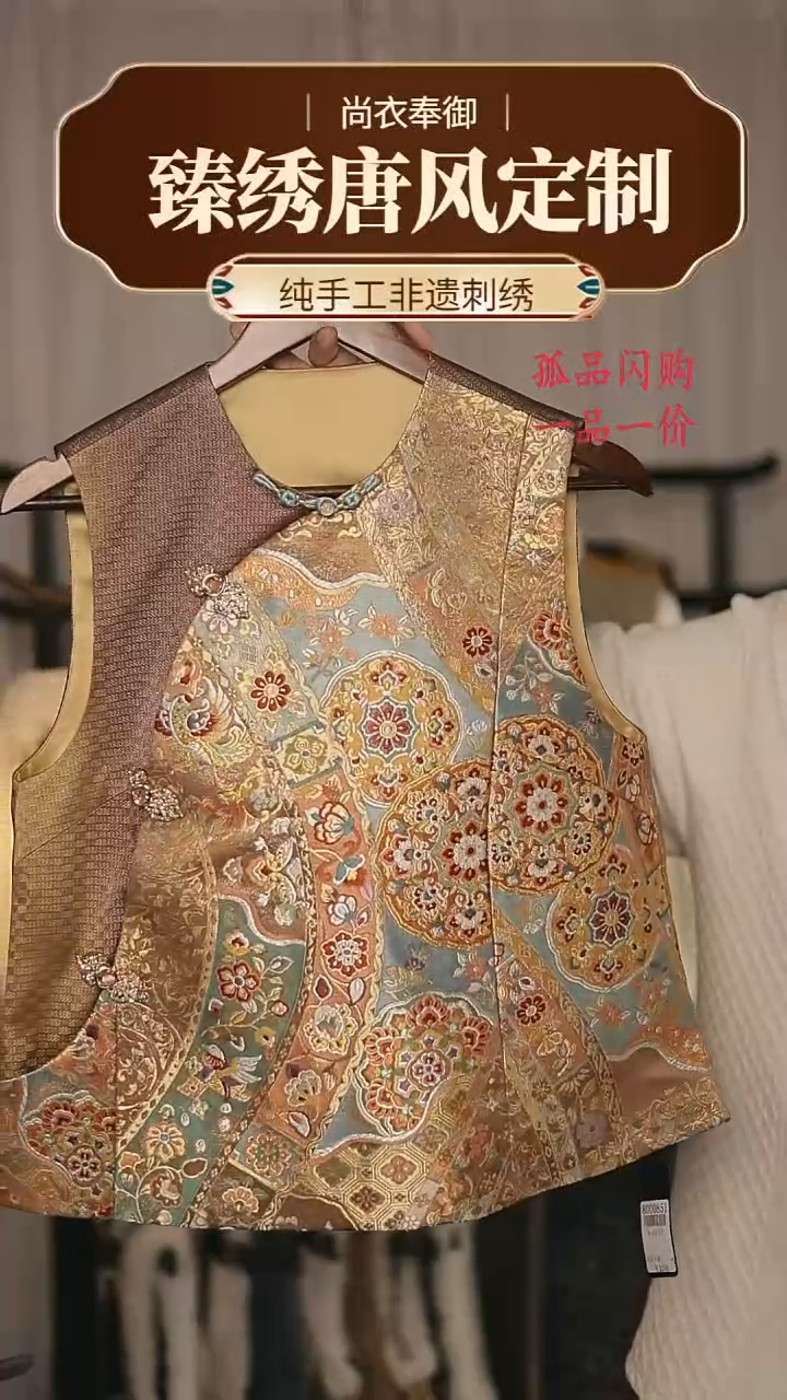 【闪购商品】织绣3斜襟款织金款金丝