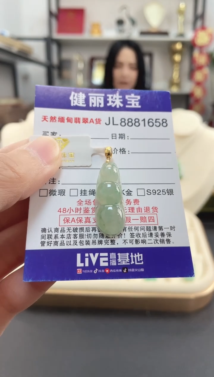 颈饰18K金镶嵌翡翠富贵豆(一物一证)