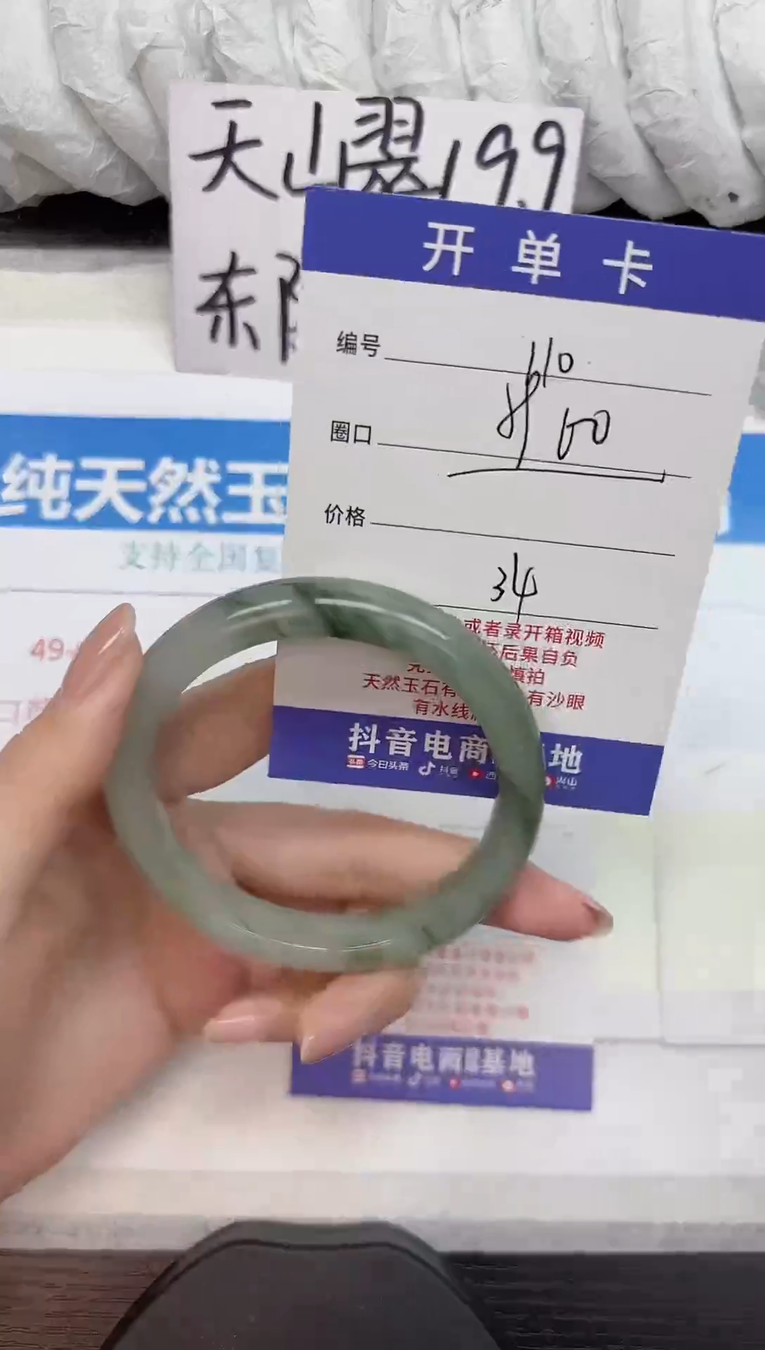 未镶嵌手镯石英质玉A110-59.60