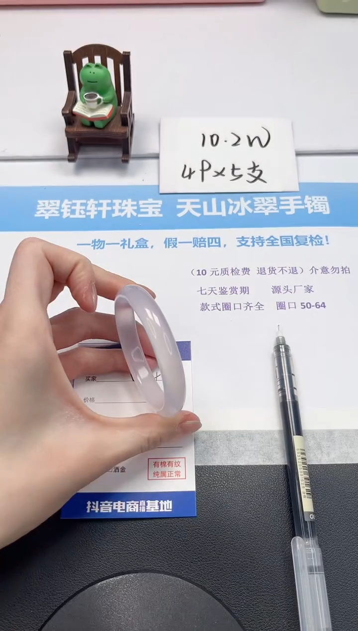 【闪购商品】石英质玉手镯未镶嵌V415-53.5