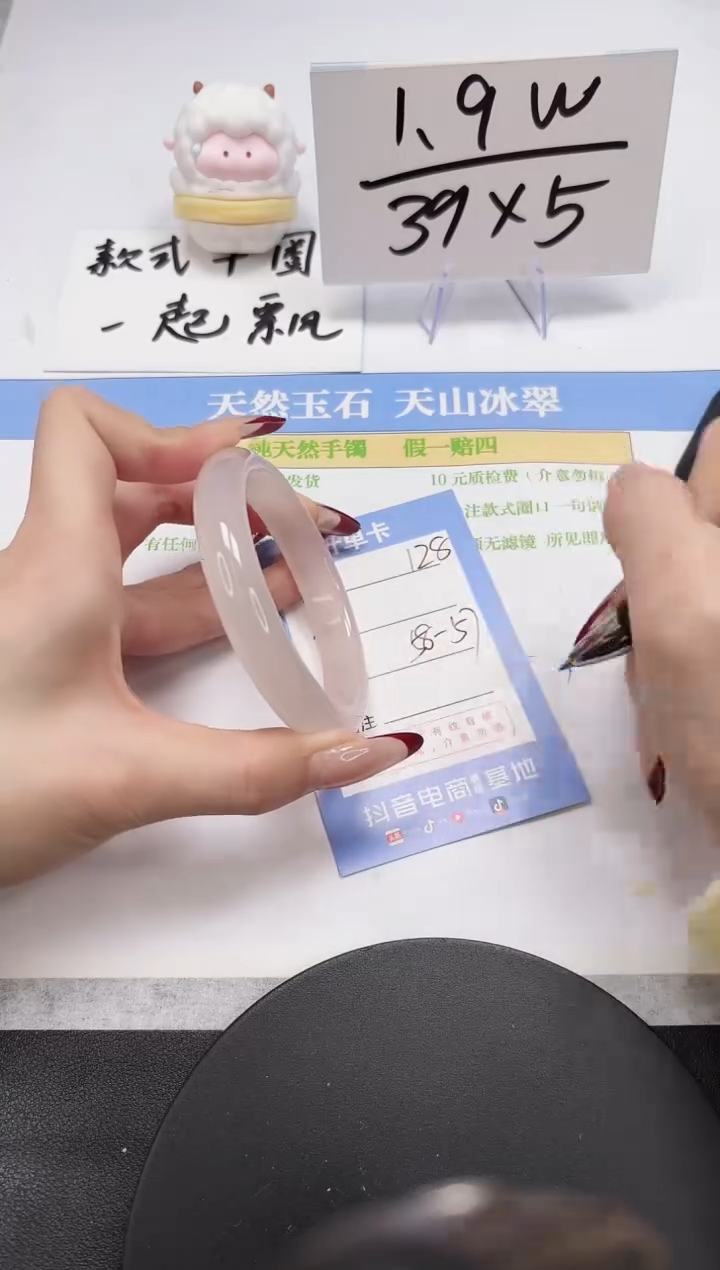 【闪购商品】石英质玉手镯未镶嵌A128-58-57