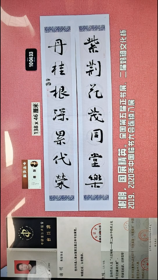 书法204    谢老师书法作品