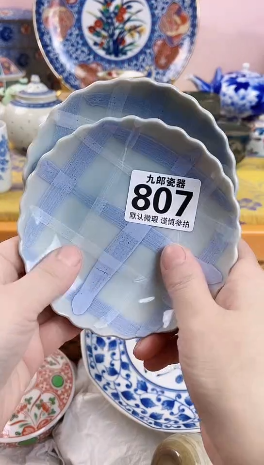 前**锦全场满18元包邮807