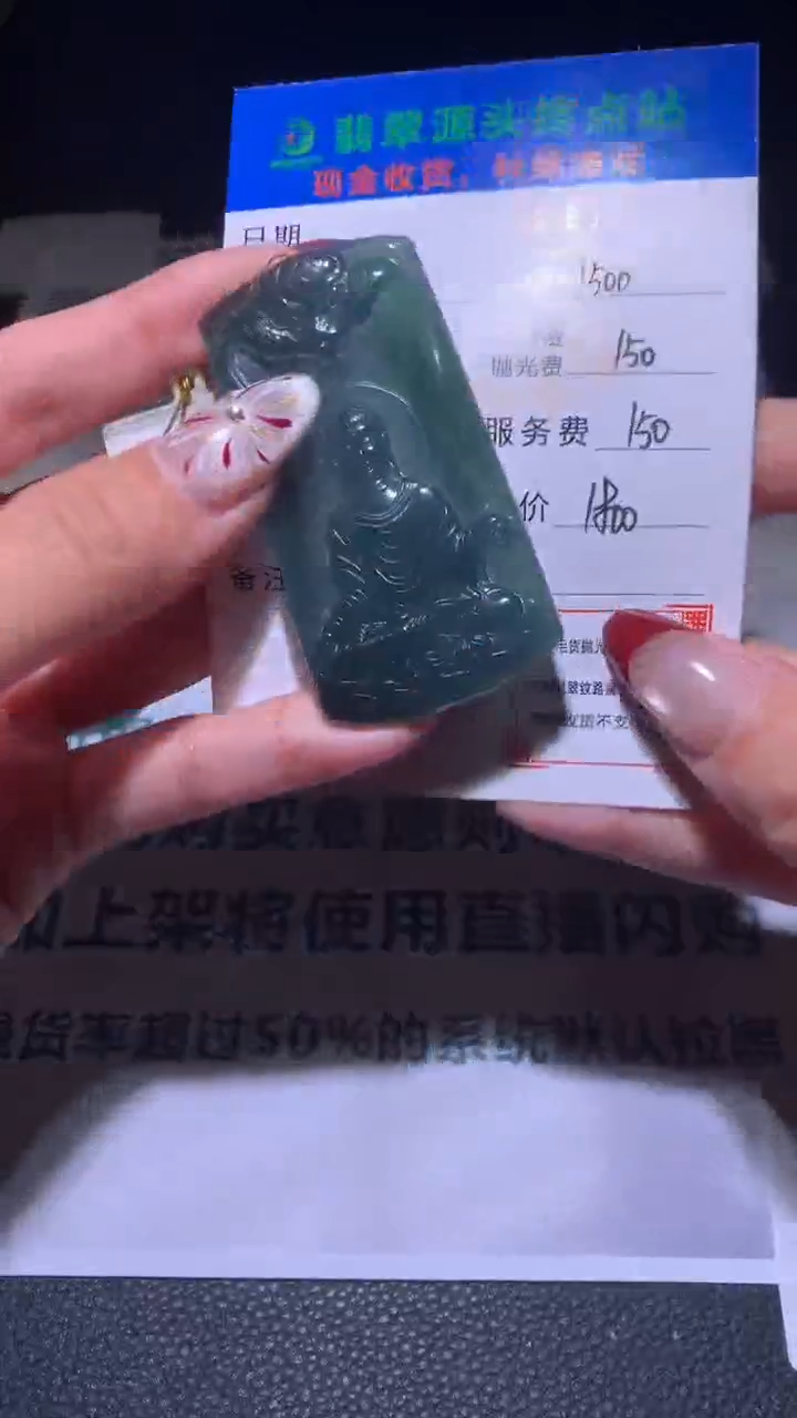 【闪购商品】定制翡翠未镶嵌毛货-不退不换