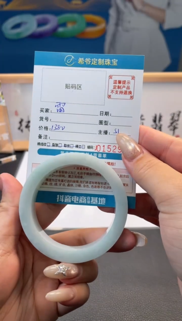 未镶嵌手镯定制翡翠雷*手镯