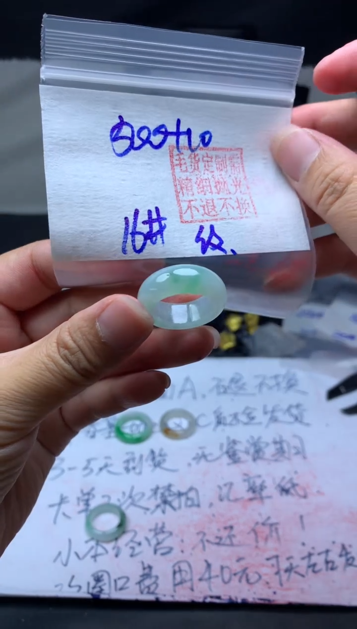 【闪购商品】定制翡翠未镶嵌毛货需精细抛光戒圈16 #500 元