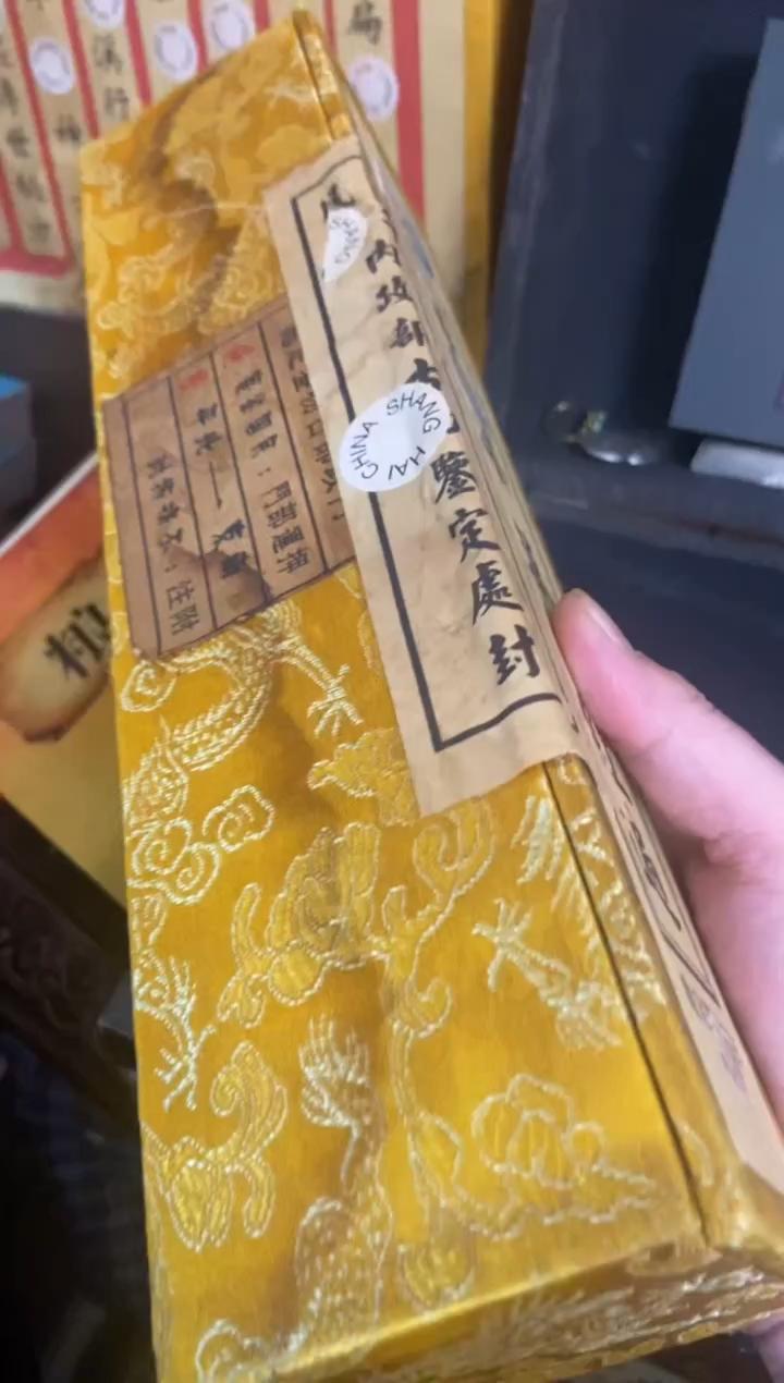 木特色=====福利盒