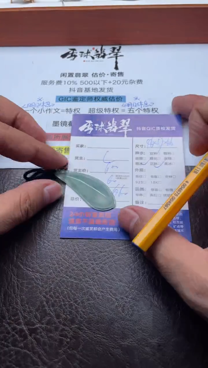 颈饰未镶嵌翡翠15731205091