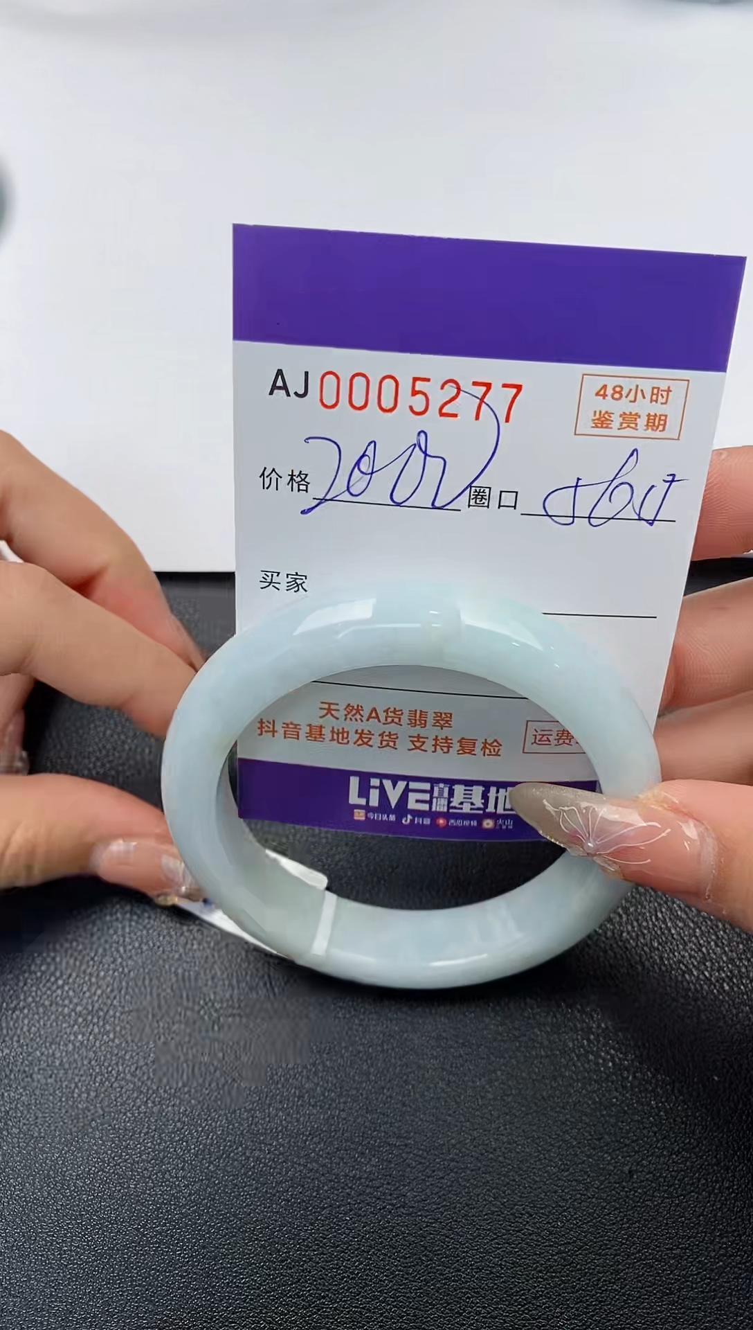 【闪购商品】翡翠手镯未镶嵌天然A货翡翠