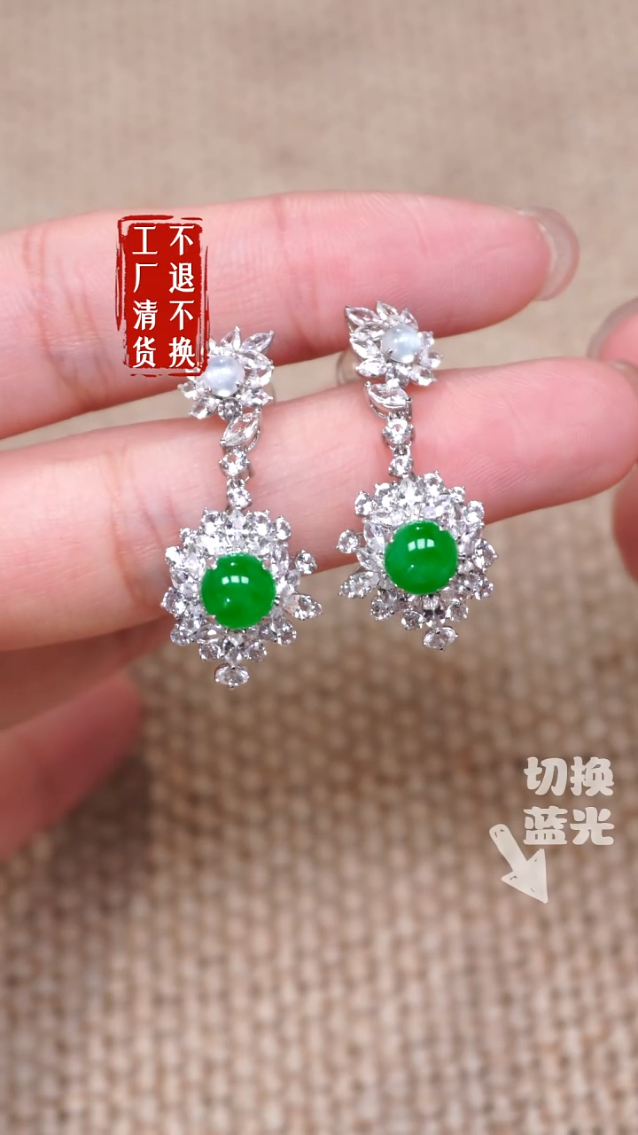 【闪购商品】翡翠耳饰18K金镶嵌69工厂抛货 不退不换