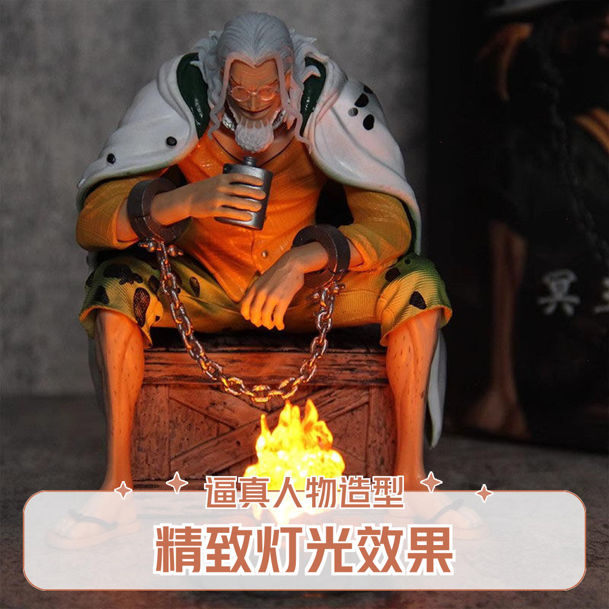 海贼王 BT坐姿雷利 冥王雷利 篝火喝酒 模型摆件雕像手办