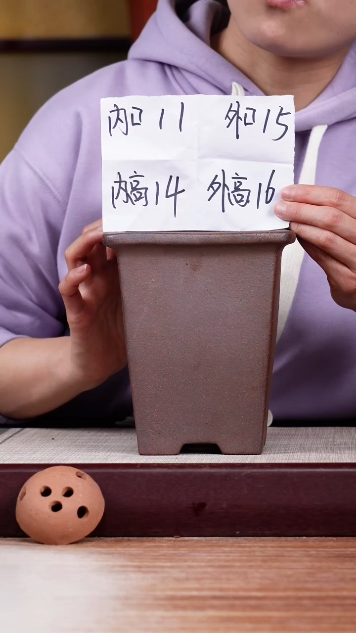 【闪购商品】紫砂花盆还原烧四方一只无托