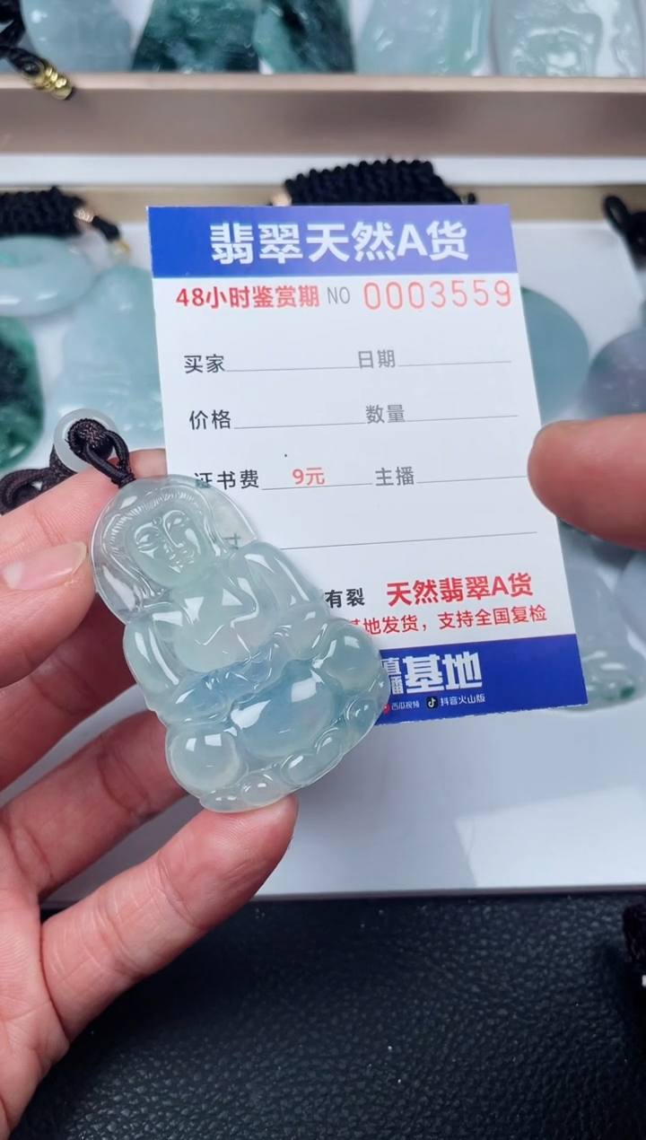 【闪购商品】翡翠颈饰未镶嵌观音