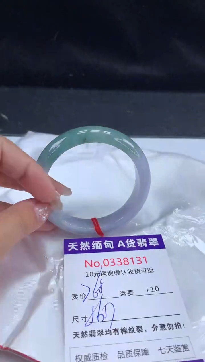 【闪购商品】翡翠手镯未镶嵌有纹，完美者勿拍