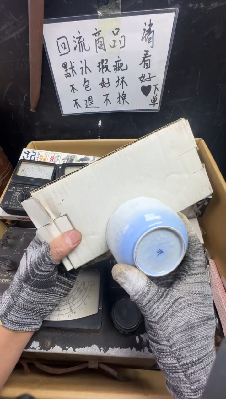 瓶林*鑫二手商品不退不换