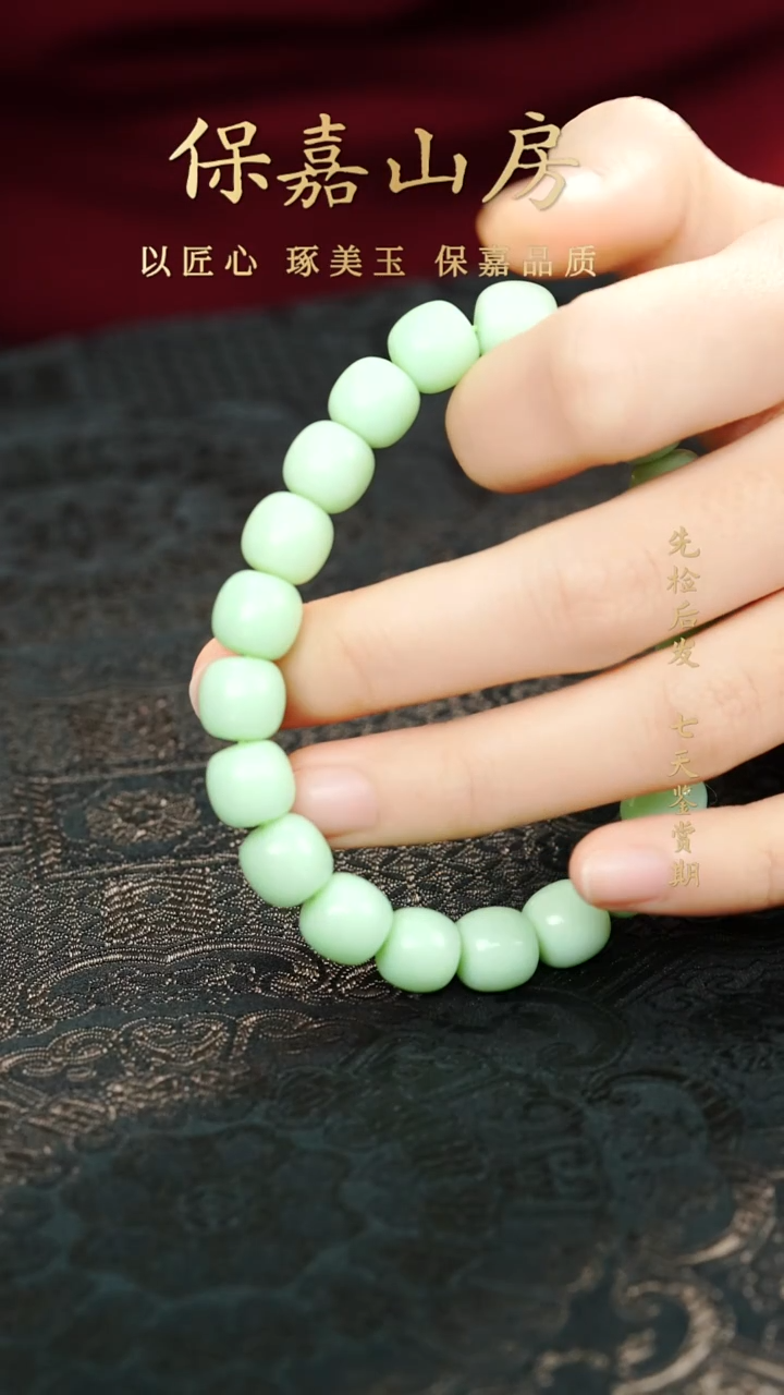未镶嵌手链和田玉（糖玉）薄荷奶绿