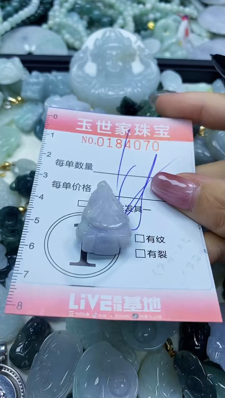 【闪购商品】翡翠颈饰未镶嵌闪购0184070